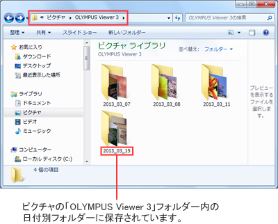 ݒł́AJ荞񂾉摜̓sN` (Windows XP ̓}C sN`)  uOLYMPUS Viewer 3v tH_ɍ쐬ꂽtʂ̃tH_[֕ۑ܂B
