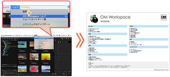 Olympus Workspace j[o[ [wv] - [Olympus Workspace wv] ̏ɃNbN