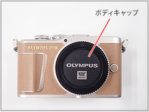 003467]カメラ本体のボディキャップを購入したい。(OM-1 / OM-D 
