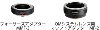 007008]E-P7 で、これまでの OLYMPUS PEN シリーズや OM-D シリーズの 