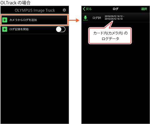 005655]iPhoneやiPadでカメラのQRコードをアプリ(OI.Share/OI.Track)で 