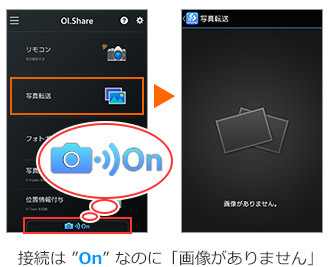 005622]AndroidスマートフォンでカメラのQRコードをアプリ(OI.Share/OI 
