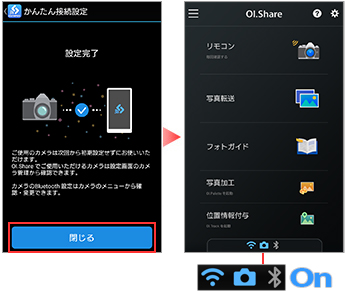006638]AndroidスマートフォンでカメラのQRコードをOI.Share アプリで 